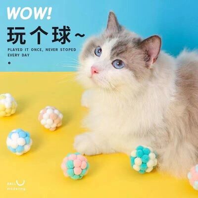 逗猫棒铃铛球耐咬耐用猫咪自嗨逗猫玩具互动逗猫球拨弄手工弹力球