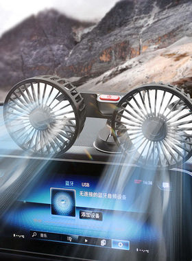 汽车风扇F4206吸盘底双头风扇3档可调节USB车用车载10W