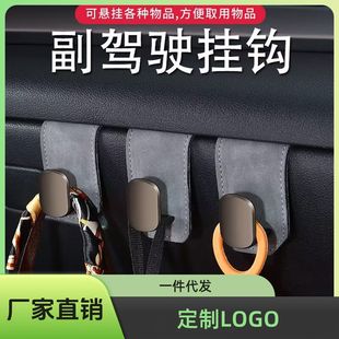 汽车副驾驶挂钩前排车载多功能置物挂勾手套箱置物收纳通用 新款