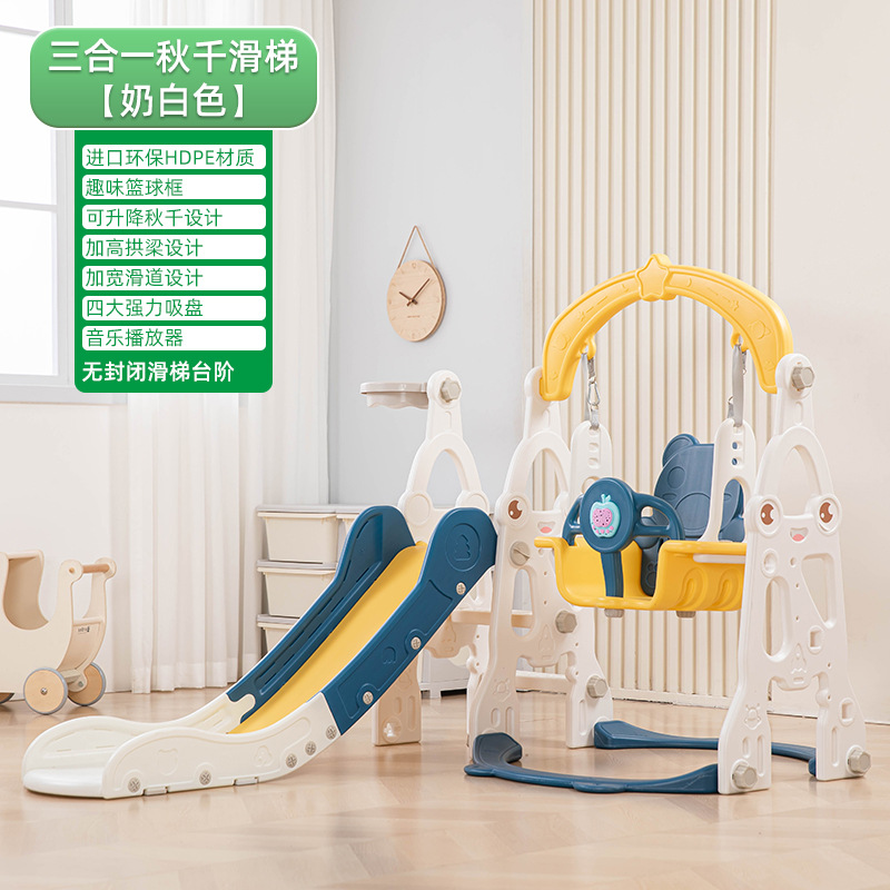 儿童滑滑梯室内家用宝宝攀爬架小型家庭秋千滑梯组合玩具教育