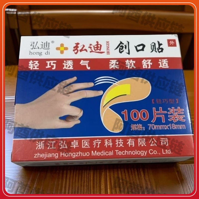 无忧防水贴洗澡游泳贴儿童便携一次性透明透气防磨脚贴止血贴