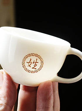 羊脂玉瓷茶杯刻字陶瓷功夫品茗杯单杯家用德化白瓷客杯个人定制