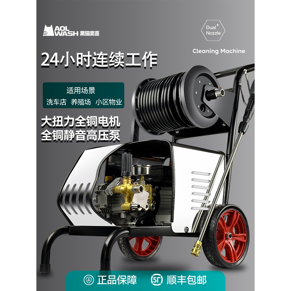 德国进口小区物业强力洗地220洗车机/设备