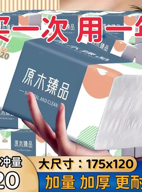 金莱雅抽纸爆款云柔亲肤母婴通用擦手纸可湿水大包四层加厚不掉屑