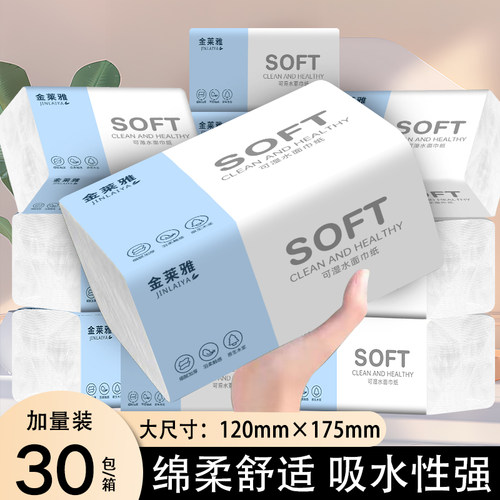 优质抽纸婴幼儿适用五层加厚
