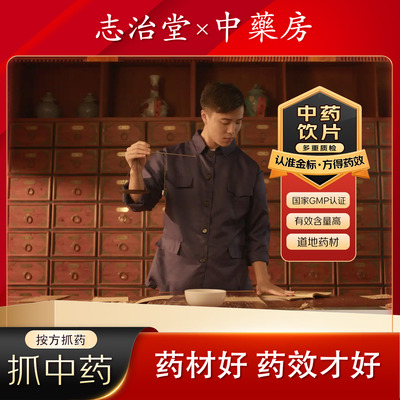 中药材店铺按方抓配代煎打粉制丸
