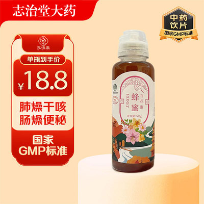 蜂蜜解毒肠燥便秘肺燥干咳