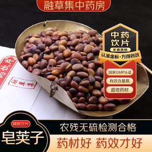 皂荚子 中药饮片融草集精制中药材大药房按方抓配中草药志治堂