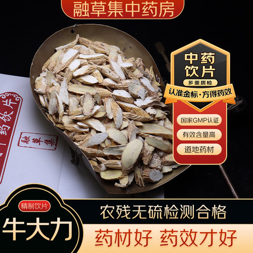 牛大力 中药饮片融草集精制中药材大药房按方抓配中草药 猪脚笠