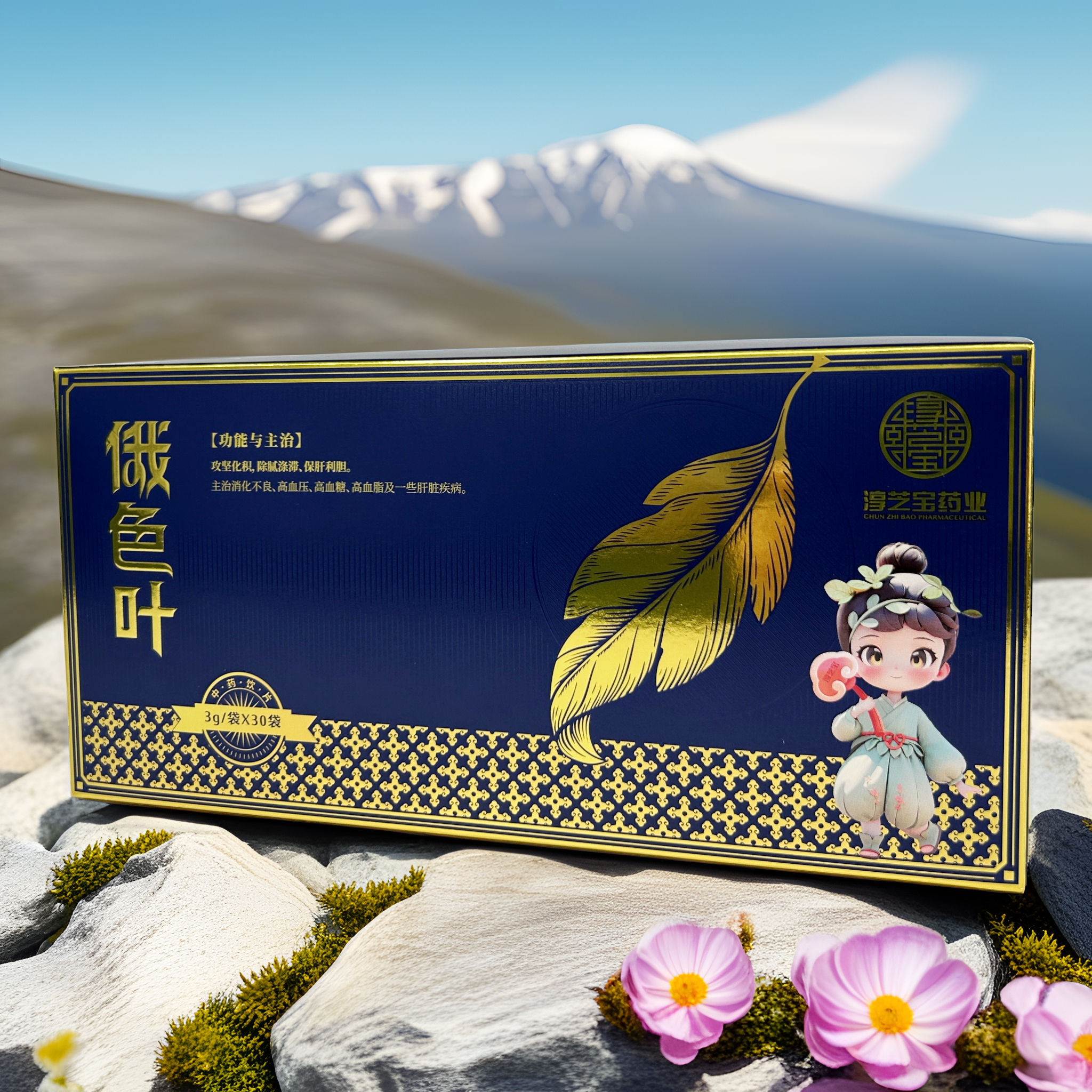 俄色叶（淳芝宝）3g*30袋/盒   精致饮片