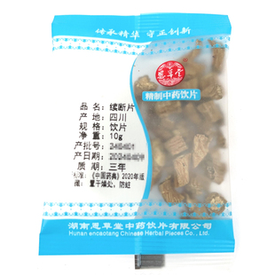 续断中药饮片精制中药材大药房按方抓配川断恩草堂小包装饮片