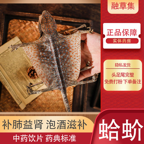 用时去竹片、头足，破碎。3～6g，多入丸散