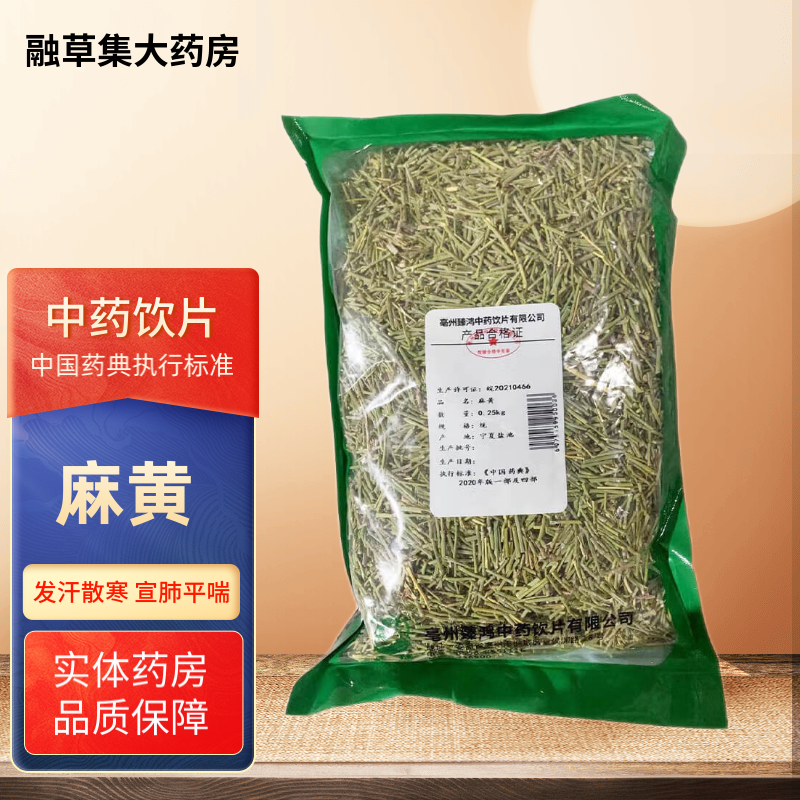 麻黄中药饮片切段去木质茎