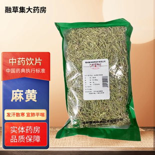 麻 黄中药饮片融草集中药材大药房蜜麻黄中药切段药典标准中草药
