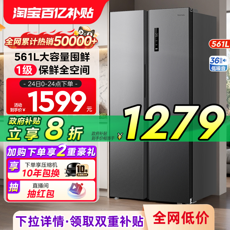 美的出品华凌589对开双开门风冷无霜家用超薄嵌入式节能变频冰箱