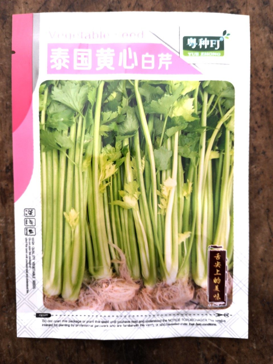 芹菜种子黄心芹菜小香芹种子春秋大田蔬菜种子籽10克