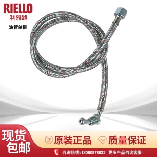 利雅路油管燃烧机油管40G系列油管G5LC G20LC燃烧机配件 G10LC