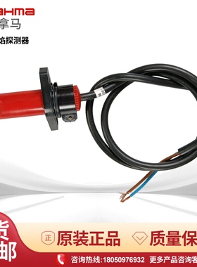 进口 BRAHMA FC7 FC8 FC13火焰探测器 紫外光电眼UV管燃烧机电眼