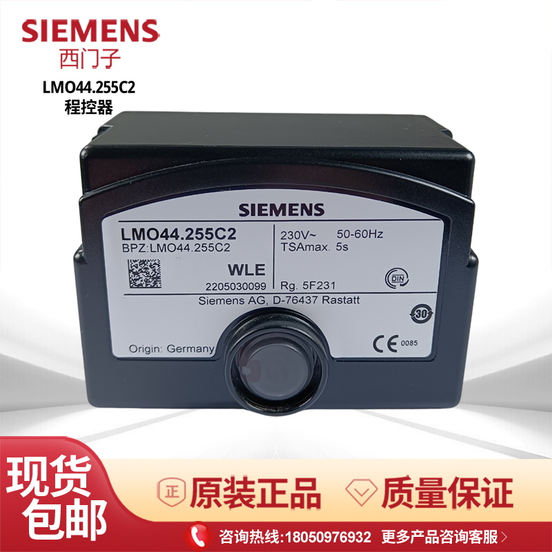 SIEMENS包邮LMO14.111C2控制器