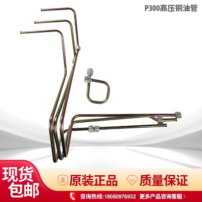 RIELLO利雅路燃烧器铜油管P300高压铜油管