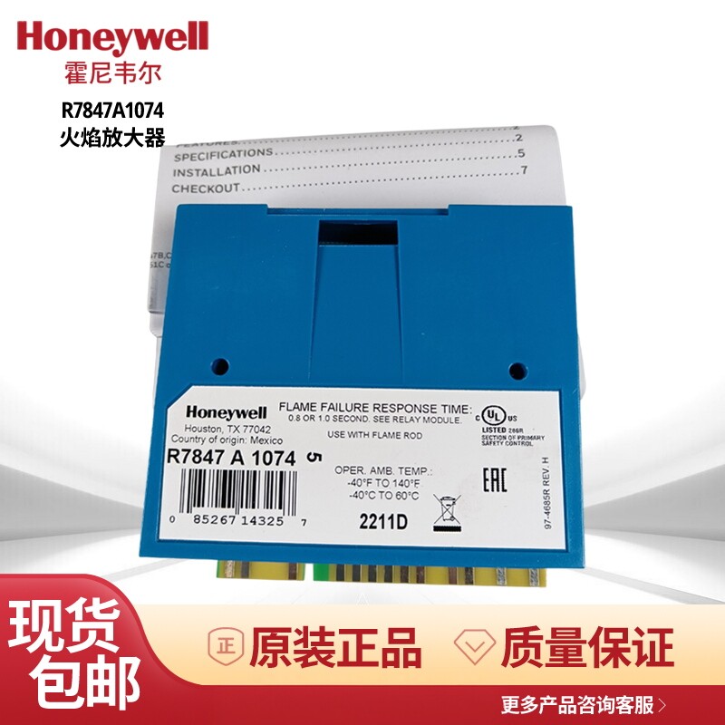 Honeywell霍尼韦尔 放大器 R7847A1074  R7861A1026火焰放大器