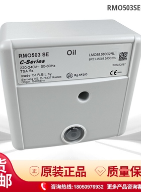 SIEMENS西门子程控器 RMO503SE LMO88.580C2RL利雅路燃烧机程控器