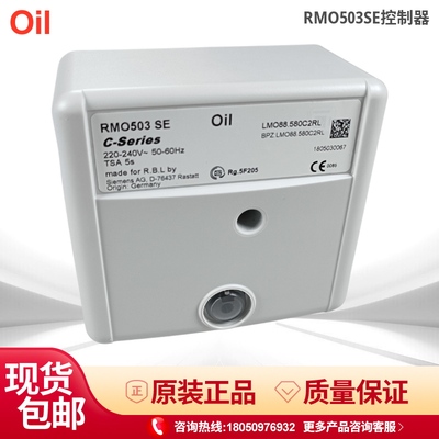 SIEMENS西门子程控器 RMO503SE LMO88.580C2RL利雅路燃烧机程控器