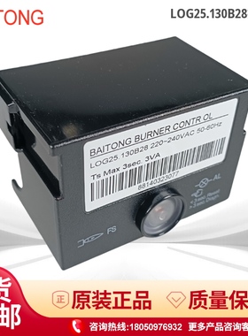 百通STG146程控器LOG25.130B28控制器BAITONG BURNER CONTROL包邮