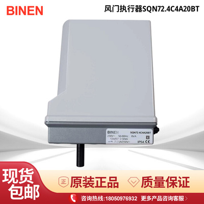 SQN72.2A4A20BT风门执行器西门子SQN72.4D5A伺服电机配件正品包邮