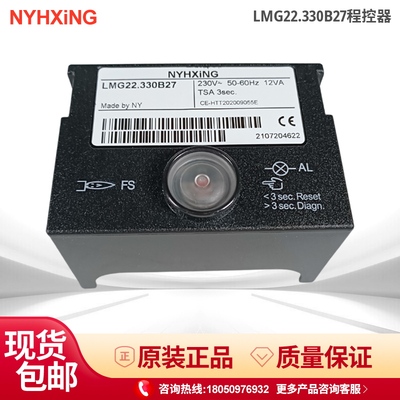 SIEMENS西门子程控器LMG22.230B27 LMG21.330B27 LMG22.330B27