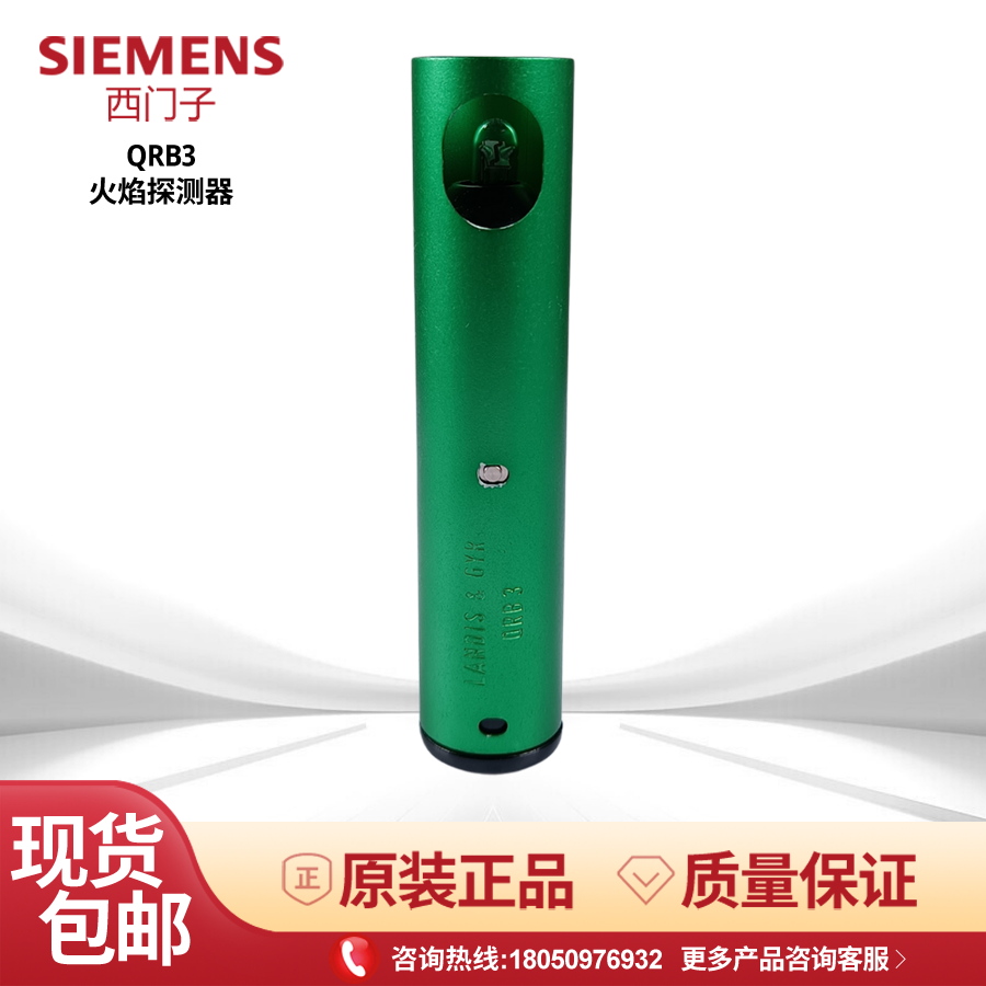 西门子QRB3电眼 火焰探测器JZH3 燃烧机电眼 百得百特燃烧机配用