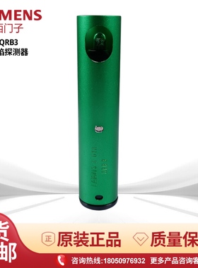 西门子QRB3电眼 火焰探测器JZH3 燃烧机电眼 百得百特燃烧机配用