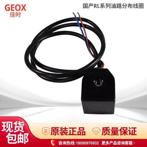 利雅路包邮RL线圈2895223电磁阀