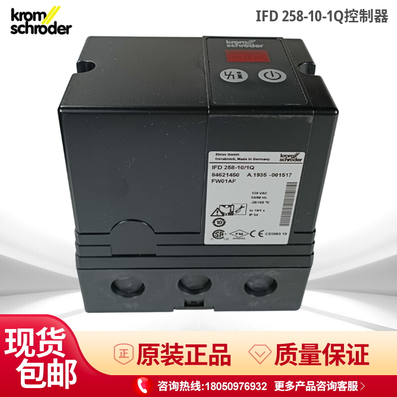 Krom//Schroder霍科德IFD258-5/1Q, IFD 258-10/1Q点火控制器