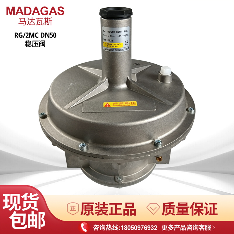 MADAGAS包邮RG/2MC稳压阀