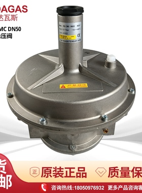 MADAGAS天然气调压阀稳压阀RG/2MC DN15 20 25 32减压阀马达瓦斯