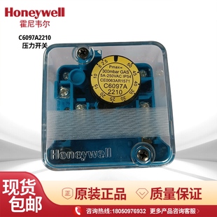 霍尼韦尔C6097A2210 C6097A2110  C60971A2310C6097A2410压力开关