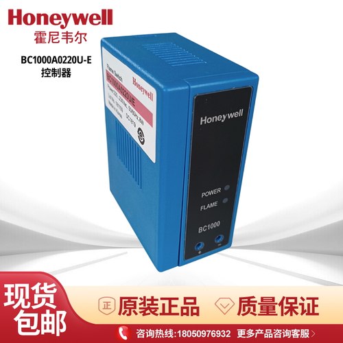 HoneywellBC10000220火焰控制器