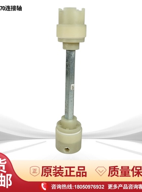 利雅路燃烧机RL34 RL44 RL50 RL70 RL100 RL130 190连接轴 联轴器