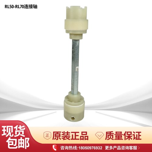 利雅路燃烧机RL34 RL44 RL50 RL70 RL100 RL130 190连接轴 联轴器