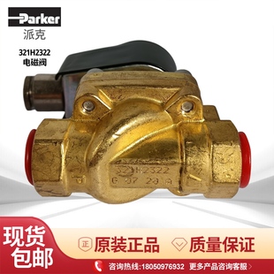 322H7306电磁阀 321H2322 parker派克321H2522 221G23