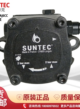正品原装SUNTEC桑泰克AJ6AC油泵 AJ6CC百得利雅路油泵燃烧机油泵
