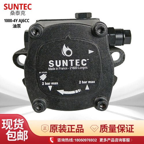 SUNTEC油泵桑泰克AJ6ACAJ6CC