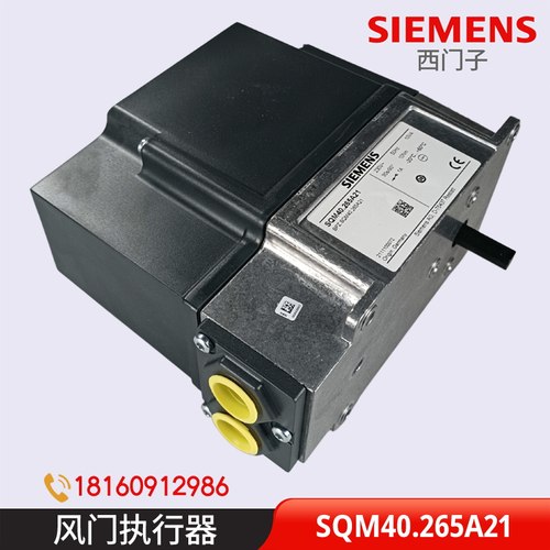 西门子SQM40.295A20 SQM40.265A20 SQM40.265A21 SQM40.245A21