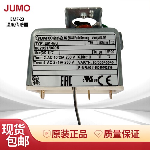 JUMO五金包邮EM-5/UEMF-23