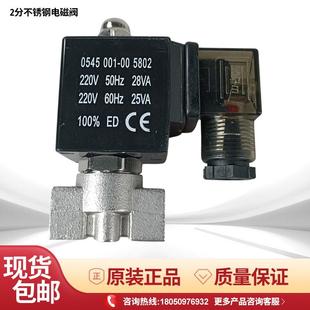 不繡鋼高溫高壓零泄漏防腐電磁閥 甲醇燃燒機電磁閥2分