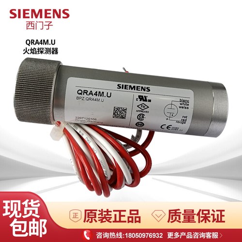 西门子QRA4.U包邮火焰探测器