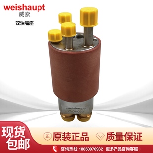 weishaupt威索重油燃烧机MS5Z MS7Z MS8Z MS9Z威索双油嘴座