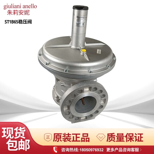 朱利安尼调压阀ST1B65 ST1B80 ST1B100 ST1B125燃气稳压器减压阀