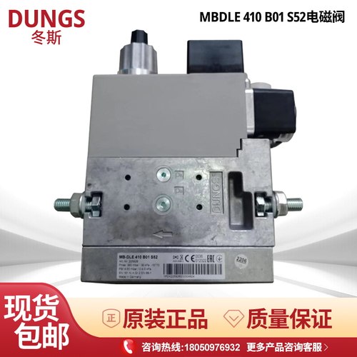 DUNGS冬斯MB-DLE407B01S50电磁阀